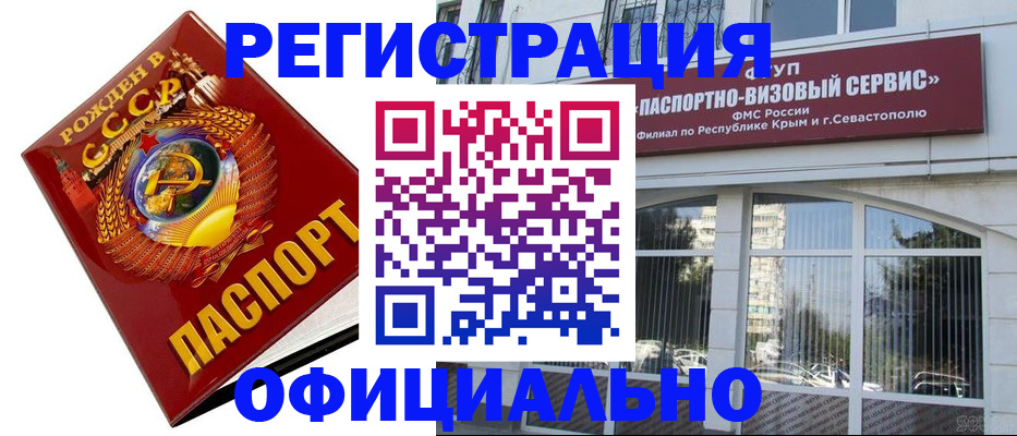 временная регистрация надежно в Гатчине