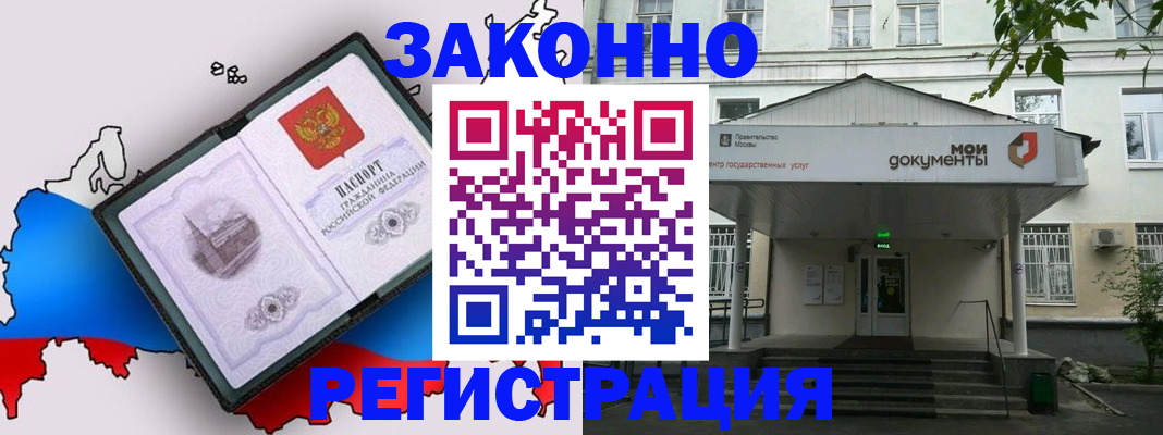 временная регистрация госуслуги в Гатчине
