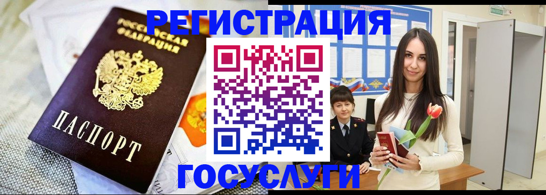прописка от собственника в Гатчине
